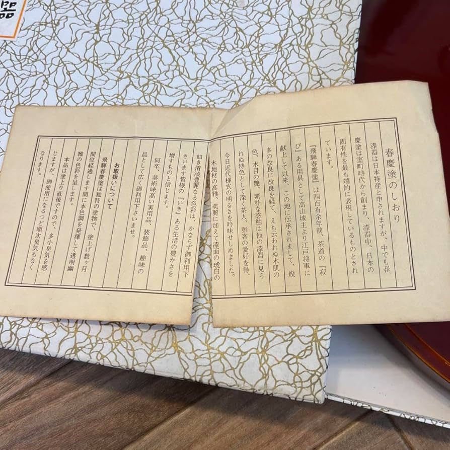 飛騨春慶大御盆直径34cm